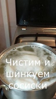 Суп с сосисками