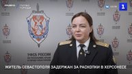 Житель Севастополя задержан за раскопки в Херсонесе