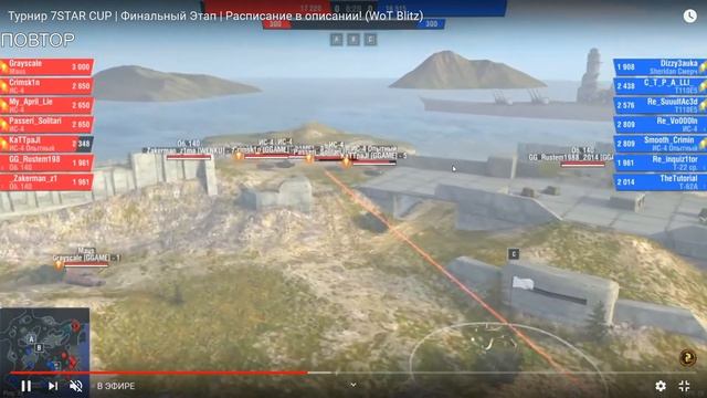 Турнир 7STAR CUP | Финальный Этап | Расписание в описании! (WoT Blitz) смотреть онлайн