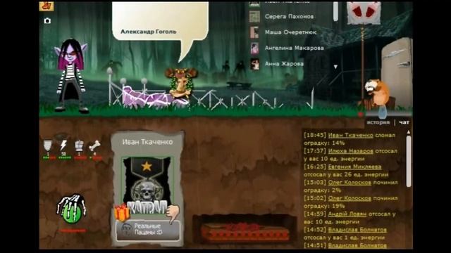 Zion vs Психо  Vol 15 рейд 12 11 2012