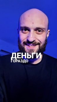 Стоит ли ВЫГОРАНИЕ этих ДЕНЕГ? #бизнес #психология #душ