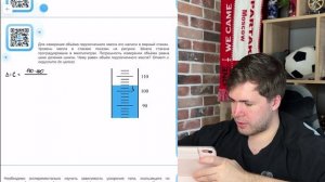 Для измерения объёма подсолнечного масла его налили в мерный стакан. Уровень масла в стакане - №