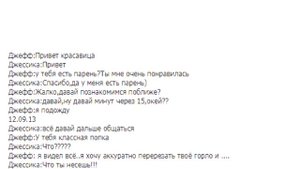 Переписка с  Джеффом убийцей. крипипаста. страшные истории. мистика. ужасы