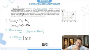 После толчка льдинка закатилась в яму с гладкими стенками, в которой она может двигаться - №37636
