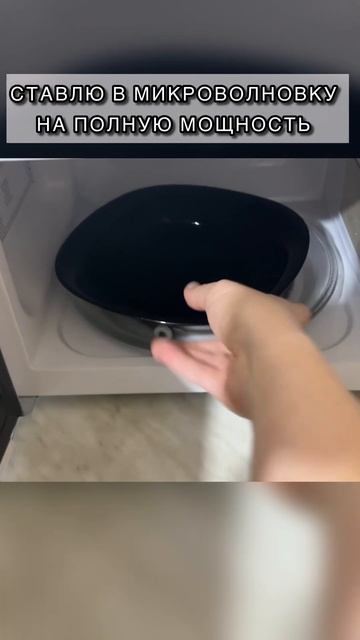 Мою микроволновку уксусом #втораяжизньвещей #минимал? смотреть онлайн