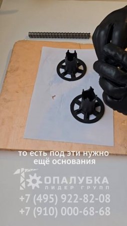 Фиксаторы для арматуры ФСГ