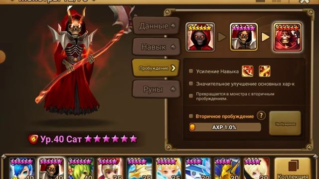 Призывы в Summoners War 3 серия.Первый норм танк на акке.