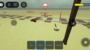 играю с командой (которыю я предал) мертвые рельсы