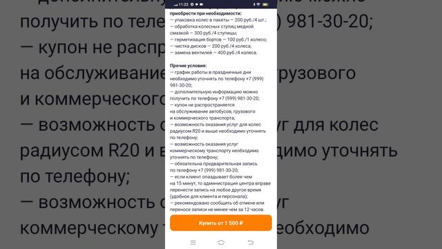 Выгодные предложения на шиномонтаж в Москве Выгодный выбор