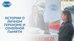КАЗАНЦЫ ПОЧТИЛИ ПАМЯТЬ ГЕРОЕВ ВОЙНЫ В ОТКРЫТОЙ СТУДИИ КФУ «НАША ПОБЕДА»