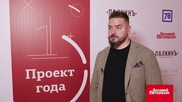 Проект года | Денис Корсуков