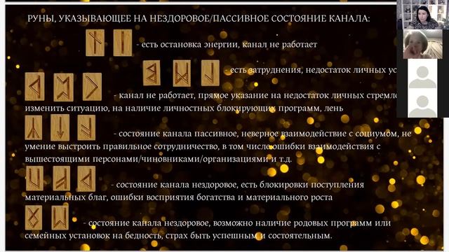 Вебинар 1 _ Диагностика денежного канала #диагностика #денежного #канала #деньги #финансовыйканал