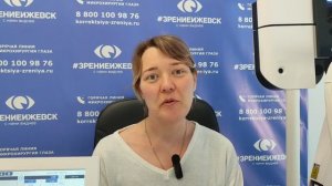 Отзыв о лазерной коррекции зрения в клинике "Зрение Ижевск", 88001009876