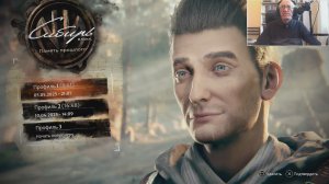 Играем в "Сибирь. Память прошлого" - часть 5