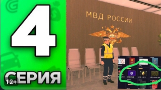 Я ТЕПЕРЬ МВД-А ОПГ, КУПИЛ КРУТУЮ ТАЧКУ! ПУТЬ БОМЖА 4 СЕРИЯ НА ГРАНД МОЬАИЛ.