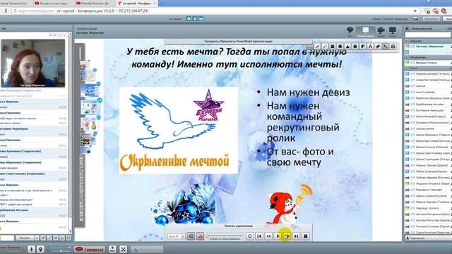 Итоги 16 каталога команды" Окрыленные Мечтой" смотреть онлайн