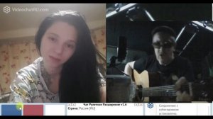 ЧАТ РУЛЕТКА .. ПОЮ РУССКОЙ ДЕВУШКЕ ПЕСНЮ " ЧУДАК "