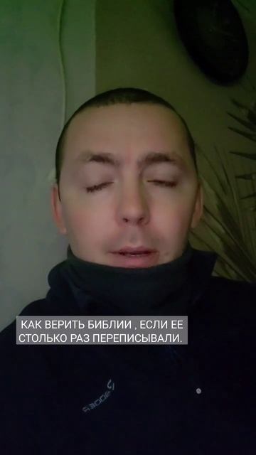 КАК ВЕРИТЬ БИБЛИИ? #словобожие #салтаненко смотреть онлайн