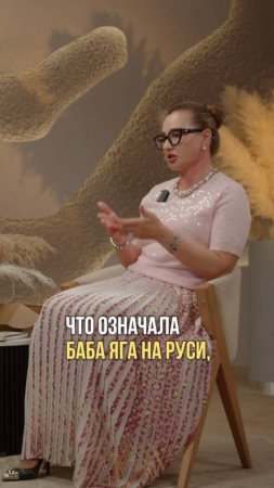 Что означала Баба Яга на Руси?