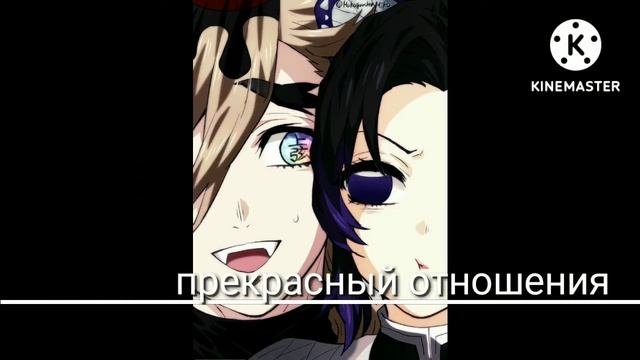 доума и шинобу рассекаюший демонов клинок Аниме