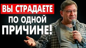 90% Людей Осознают ЭТО Слишком Поздно - Михаил Лабковский