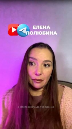 ЭТО ТВОЁ ПО ПРАВУ РОЖДЕНИЯ #психолог #реализация #любовьксебе #полюбина #базовыенастройки