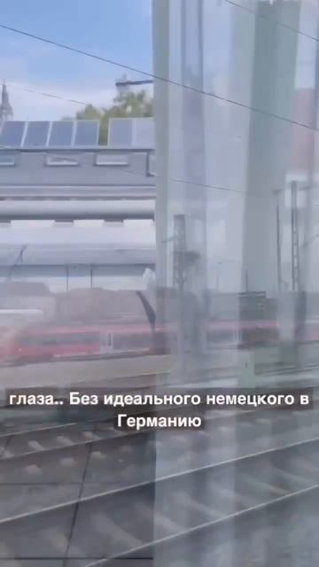 НЕ ПЕРЕЕЗЖАЙТЕ В ГЕРМАНИЮ #блогерыгермании #жизньвгермании #shortsvideo #shorts #адаптациявгермании