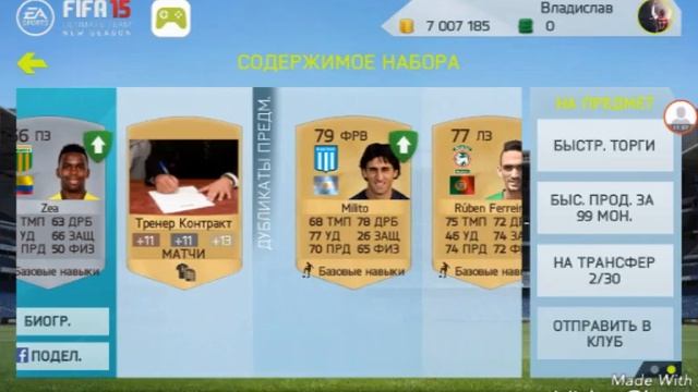 Лучшие паки КН! Месси Бейл Ди мария