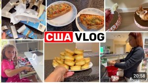 США ВЛОГ РАСПАКОВКА ЖЕСТЬ! Зато отдохнули Нет энергии Минутка нытья Семейный ВЛОГ