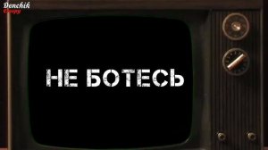 Обзор на Взлом  Телеканала Перец (12 ноября 2015-го)