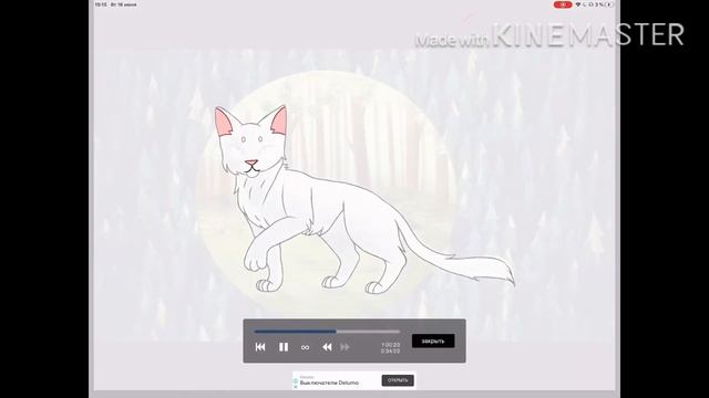 Speedpaint/Кот воитель смотреть онлайн