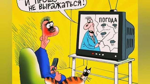 облачно небольшой дождь , юмор позитив смотреть онлайн