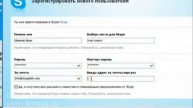 Инструкция как установить Skype