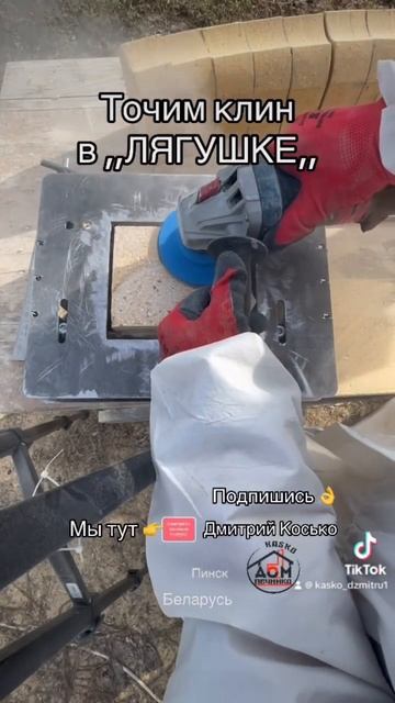 Точим клин в ,,ЛЯГУШКЕ,, для арки на резной камин. Подго? смотреть онлайн