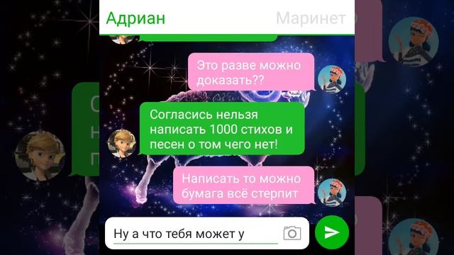 "Я не верю в любовь"совместка#перепискиледибагисуперкот смотреть онлайн