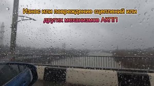 Почему АКПП затягивает передачи - переключается с задержкой