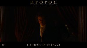 Пророк История Александра Пушкина Смотреть