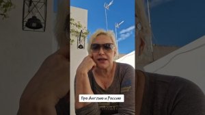 Про Англию, Россию и мигрантов