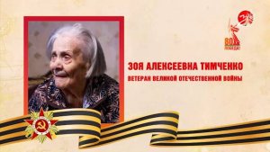 В преддверии празднования 80-летия Победы ветераны ВОВ принимают поздравления