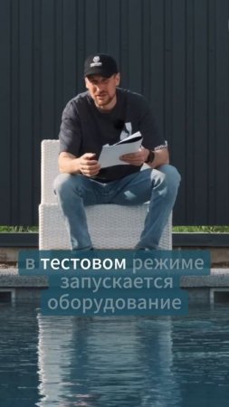 Проверка бассейна на герметичность | Строительство бассейнов в Ростове-на-Дону  #poolmann