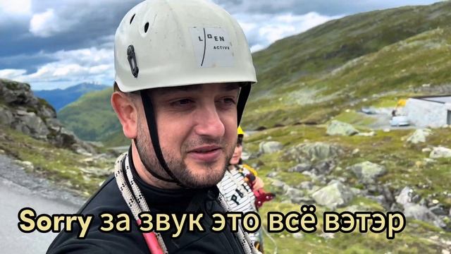 НОРВЕГИЯ | СТРЮН | ЛОЕН СКАЙЛИФТ | ЭКСТРИМ НА ЗИПЛАЙН | САМЫЙ КРАСИВЫЙ ВИД НА ФЬОРДЫ