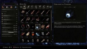 #3 Lords of the fallen (2023) Гниющее болото и умбральная магия, часть 1.