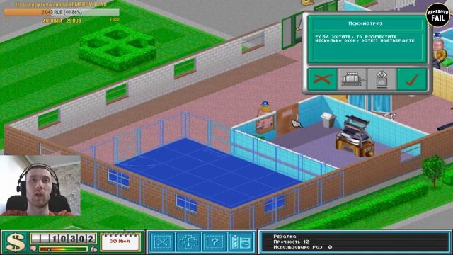 ХИЛИМ ЛЮДИШЕК - Theme Hospital