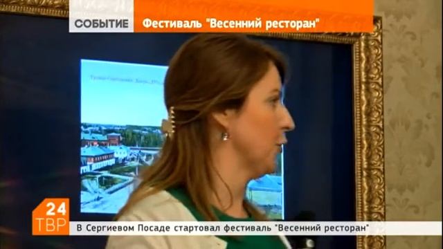 Фестиваль Весенний ресторан смотреть онлайн