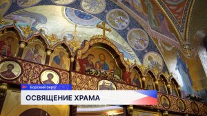 В деревне Юрасово состоялось торжественное открытие нового храма, посвящённого Георгию Победоносцу