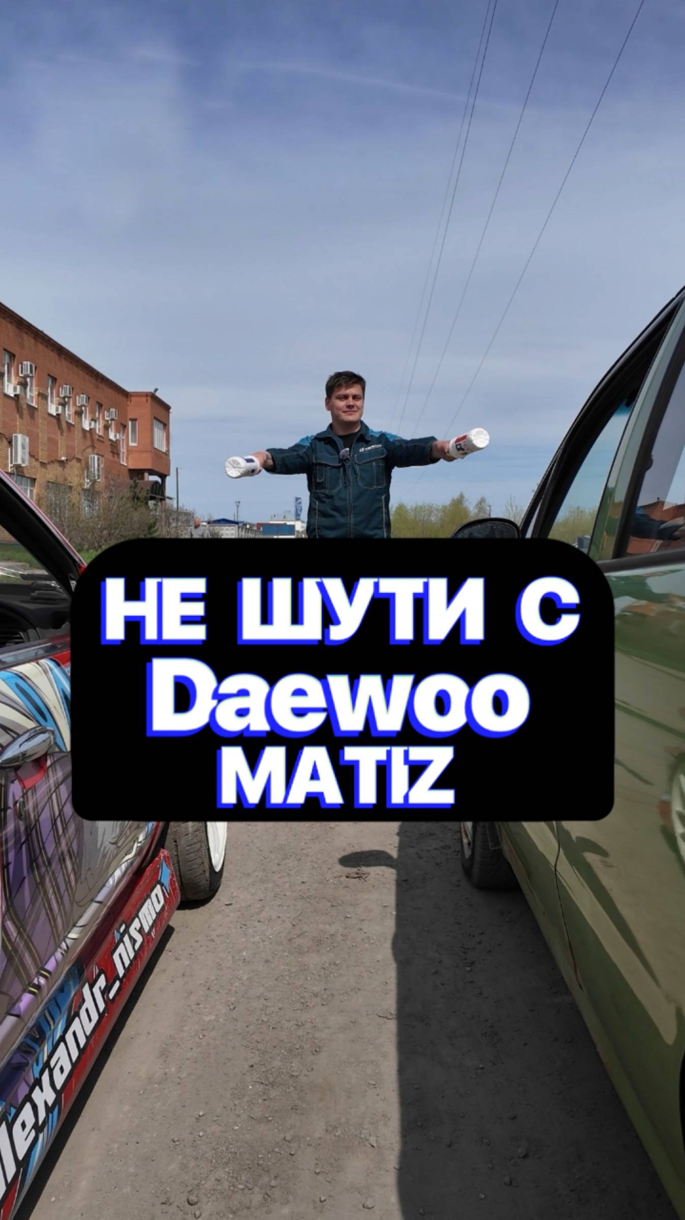 НЕ ШУТИ с Daewoo MATIZ 😈🏁