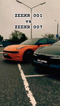 А что выберете Вы? ZEEKR 001 или ZEEKR 007 #zeekr #zeekr001 #zeekr007 #электромобиль #zeekrx #зикр