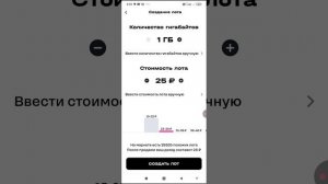 Как быстро продать гигабайты Теле2 (Т2)