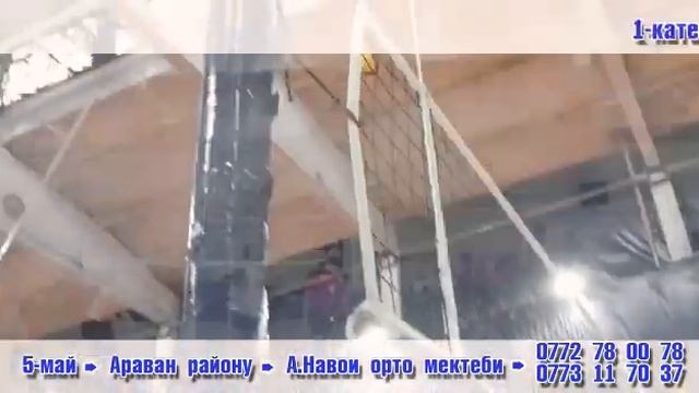 Араванда Волейбол турнири смотреть онлайн