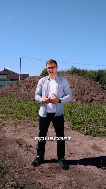 Куда деть котлованный грунт? #загородныйдом #строител?